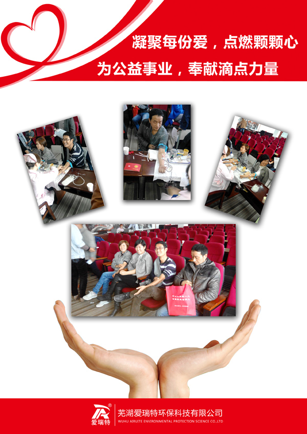 凝聚每份愛，點燃顆顆心，為公益事業(yè)，奉獻滴點力量