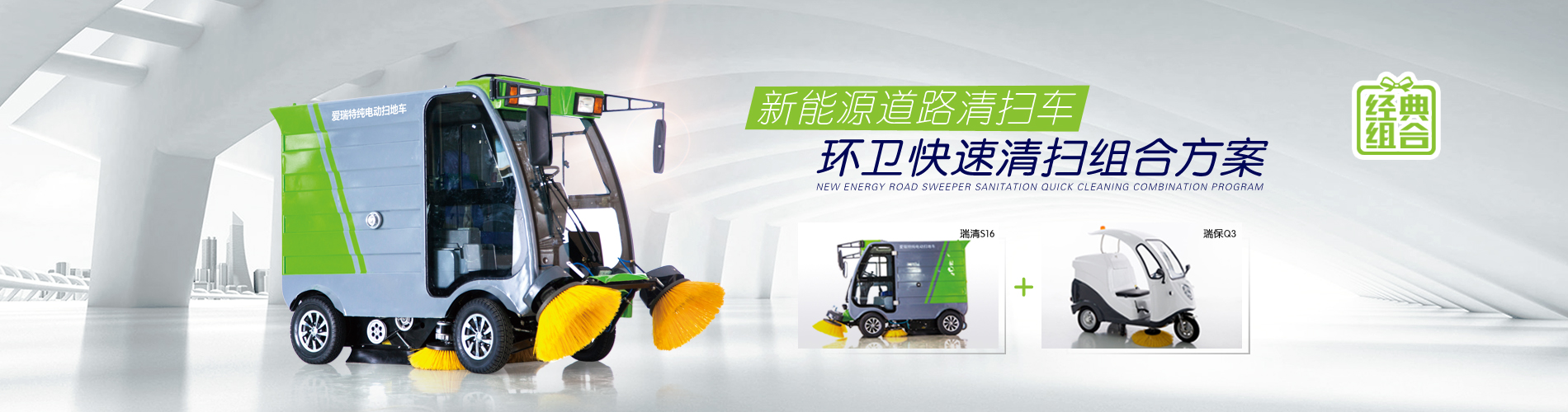 電動(dòng)掃地車的使用過(guò)程中保養(yǎng)的重要性