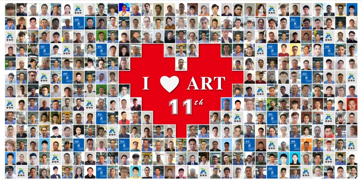 砥礪前行十一載，感謝有您！ ——熱烈慶祝愛瑞特成立十一周年