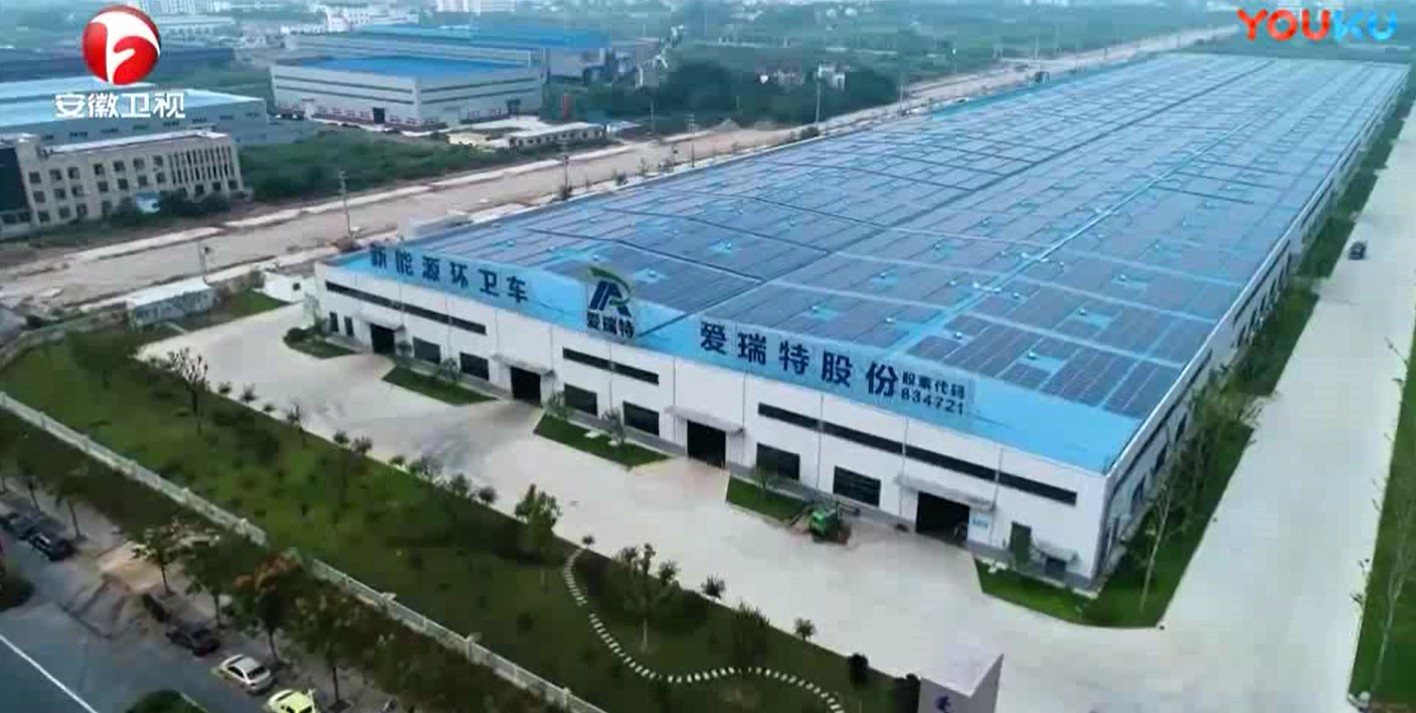 《安徽新聞聯(lián)播》竟然用這樣的方式點(diǎn)贊愛瑞特！