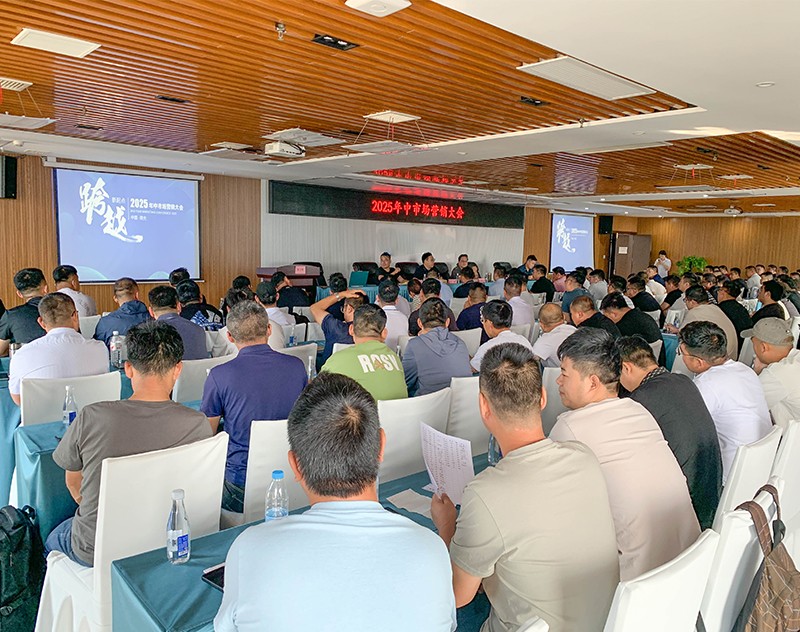 愛(ài)瑞特“跨越新起點(diǎn)”年中市場(chǎng)營(yíng)銷(xiāo)大會(huì)圓滿(mǎn)召開(kāi)！